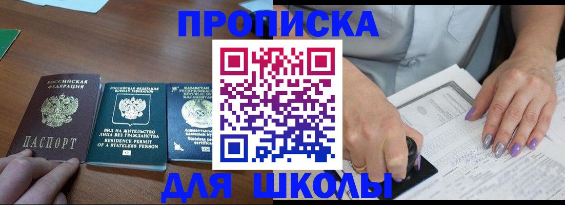 временная регистрация собственник в Уфе